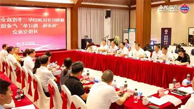 赣州经开区2023年三季度政企圆桌会在<a href='http://jepn.aihuanjia.com'>欧博压球下载</a>顺利召开